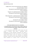 Способы оценки силы роста подвоев, самоопыляемости и перекрестной совместимости сортов яблони при опылении: физико-химический подход