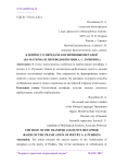 К вопросу о передаче когнитивных метафор (на материале переводов поэзии А. С. Пушкина)