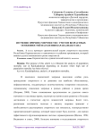 Изучение причин смертности с учетом возрастных особенностей населения Каракалпакстана