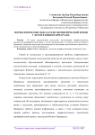 Морфологические показатели периферической крови у детей в Южном Приаралье