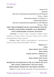 Описание и принцип работы электронного средства учебного назначения "Решение задач линейного программирования симплекс-методом"