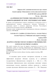 Адаптивное построение сценария курсов в информационной системе электронного обучения