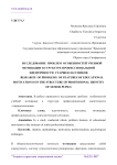 Исследование проблем особенностей учебной мотивации в структуре профессиональной идентичности старшеклассников