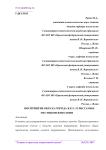 Восприятие образа города Ялта туристами и местными жителями