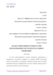 Анализ эффективности пилота при использовании систем целеуказания и индикации