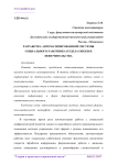 Разработка автоматизированной системы социального работника отдела опеки и попечительства