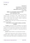 Оценка как ключевой элемент метода бухгалтерского учета