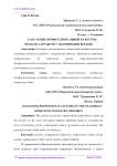 Слагаемые профессиональной культуры педагога в работе с одаренными детьми