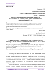Психологические особенности личности руководителя учреждение дополнительного образования детей