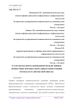 О разработке формализованной модели оценки личностных и профессиональных компетенций преподавателей высшей школы
