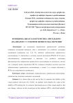 Функциональная характеристика зрительного анализатора у студентов первого года обучения