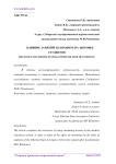 Влияние занятий плаванием на здоровье студентов