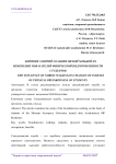 Влияние занятий скандинавской ходьбой на изменение показателей физической подготовленности студентов