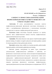 К вопросу о профессионально-прикладной физической подготовке будущего специалиста по туризму среднего звена