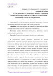 Проектная деятельность на уроках математики: принципы и модель применения