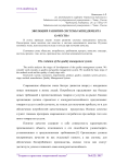 Эволюция развития системы менеджмента качества