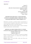 Дополнительная выработка электроэнергии в системе охлаждения паровых турбин типа К-220-44 с использованием контура циркуляции на C3H8