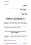 Повышение энергоэффективности системы охлаждения паровых турбин типа К-220-44 с использованием контура циркуляции на СО2