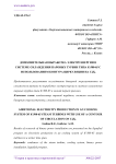 Дополнительная выработка электроэнергии в системе охлаждения паровых турбин типа К-500-65 с использованием контура циркуляции на C3H8