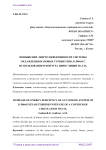 Повышение энергоэффективности системы охлаждения паровых турбин типа К-500-65 с использованием контура циркуляции на СО2