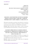 Выработка электроэнергии в системе охлаждения конденсаторов паровых турбин типа Т-250/300-240 с помощью контура циркуляции на углекислом газе