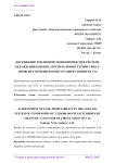 Достижение топливной экономичности в системе охлаждения конденсаторов паровых турбин типа Т-250/300-240 с помощью контура циркуляции на СО2