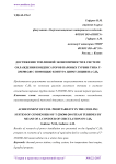 Достижение топливной экономичности в системе охлаждения конденсаторов паровых турбин типа Т-250/300-240 с помощью контура циркуляции на C3H8