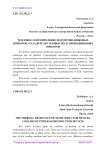 Тепловое сопротивление полупроводниковых приборов. Охладители силовых полупроводниковых приборов