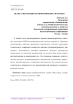 Анализ существующих колориметрических систем МКО