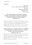 Энергоэффективность системы охлаждения конденсаторов паровых турбин типа К-1000-60/3000 с использованием контура циркуляции на сжиженном СО2
