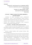 Anylogic - универсальная среда имитационного моделирования