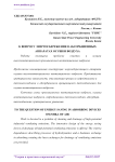 К вопросу энергосбережения в абсорбционных аппаратах осушки воздуха