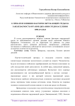 К проблеме влияния факторов окружающей среды на заболеваемость органов дыхания среди населения Приаралья