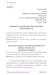 Шумовые характеристики энергетического оборудования ТЭС