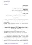 Шумовые характеристики газотурбинных установок