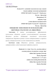 Повышение эффективности использования оборотных средств ООО АФ "Юбилейная"