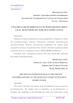 Создание базы знаний в области психодиагностики в среде экспертной системы Mini Expert System