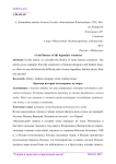 Краткая история легендарных кутюрье