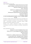 Культуры менеджеров четырёх стран: сравнительный анализ