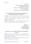 Страхование как инструмент управления рисками в предпринимательской деятельности