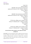 Этапы профессиональной адаптации молодых офицеров