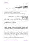 Личностно-ориентированный подход в обучении информатики