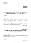 Воспитание патриотизма у современных подростков как социально-педагогическая проблема