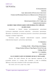 Ценностные ориентации современных российских подростков