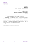 Развитие пенсионного обеспечения и пенсионного страхования в Республике Беларусь