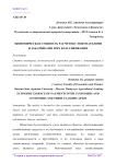 Экономическая сущность расчетов с покупателями и заказчиками и их классификация