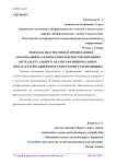 Подход к диагностике и профилактике заболеваний на основе комплексного применения интеллектуального анализа функциональных показателей пациентов и технологий телемедицины