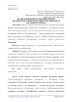Анализ языковой реализации фрейма "целенаправленное зрительное восприятие" в английском языке
