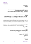 Гендерные репрезентации мультикультурализма в романах А. Рой "Бог мелочей" и А. Мурти "Самскард"