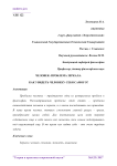 Человек: проблема зеркала. Как увидеть человеку себя самого?